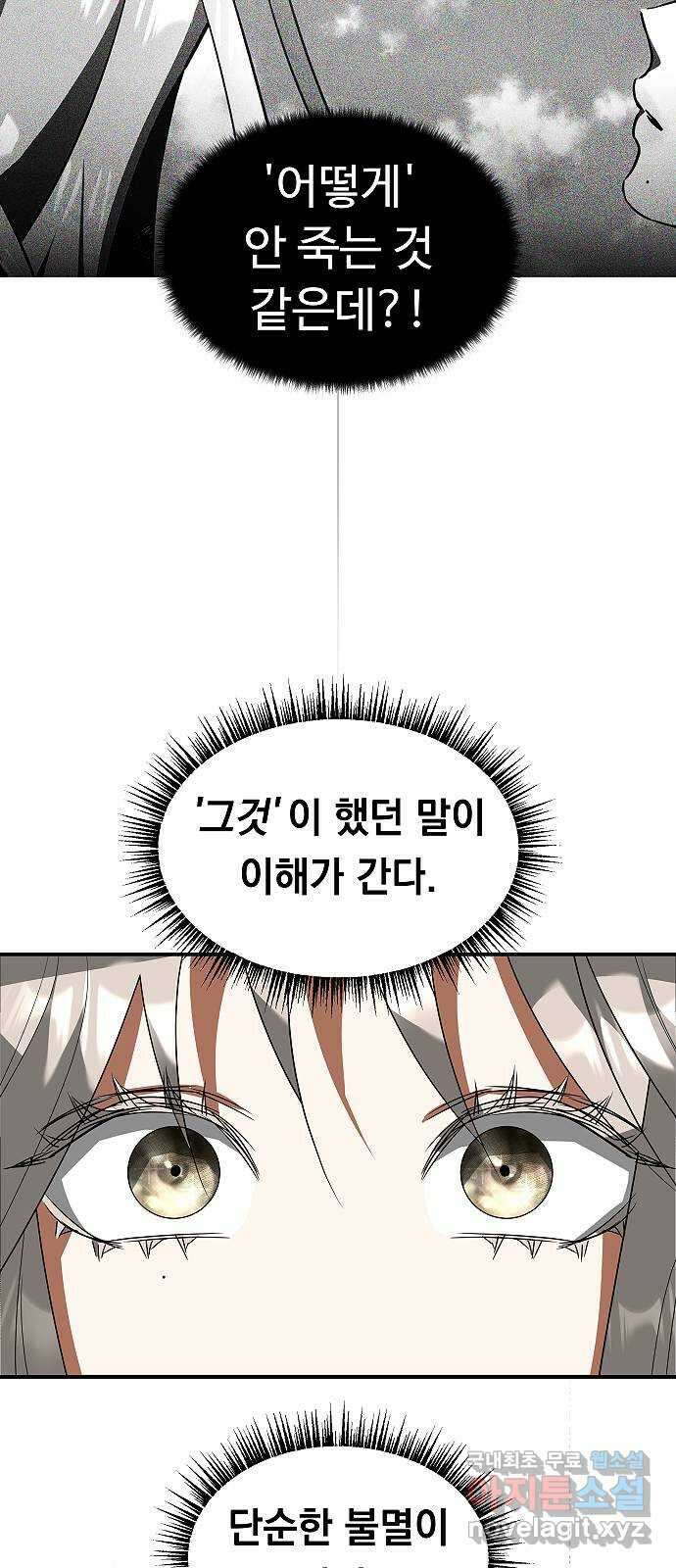 황제사냥 30화. 동행 12