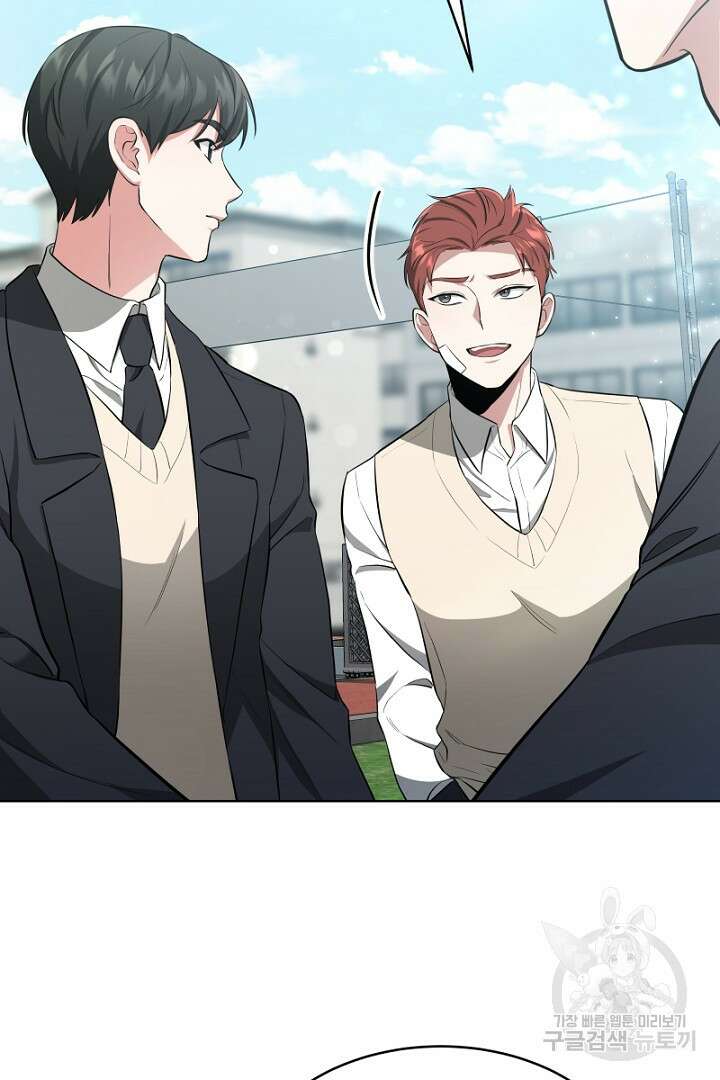 인생, 다시 한 번! 18화 6