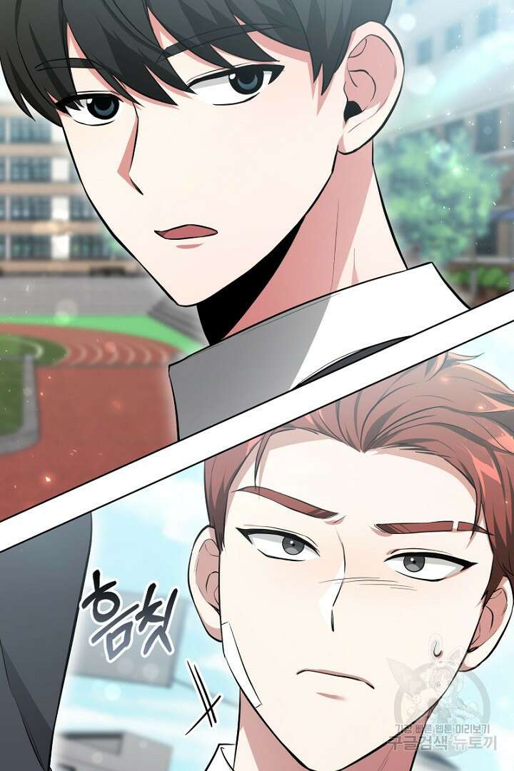 인생, 다시 한 번! 18화 9
