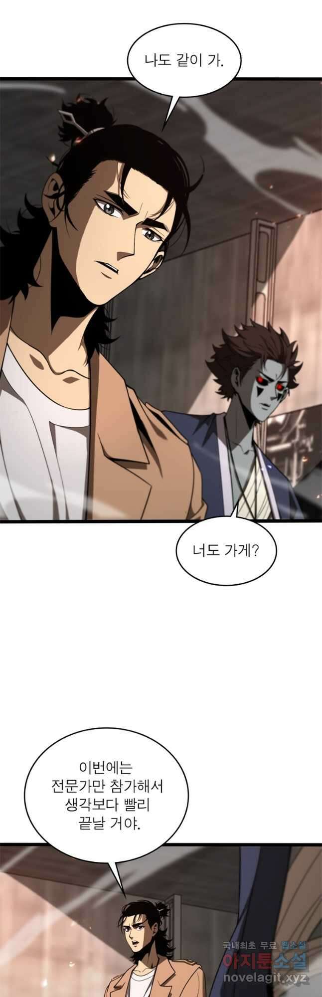 게임이라는 이 세계에 구원을 129화 2