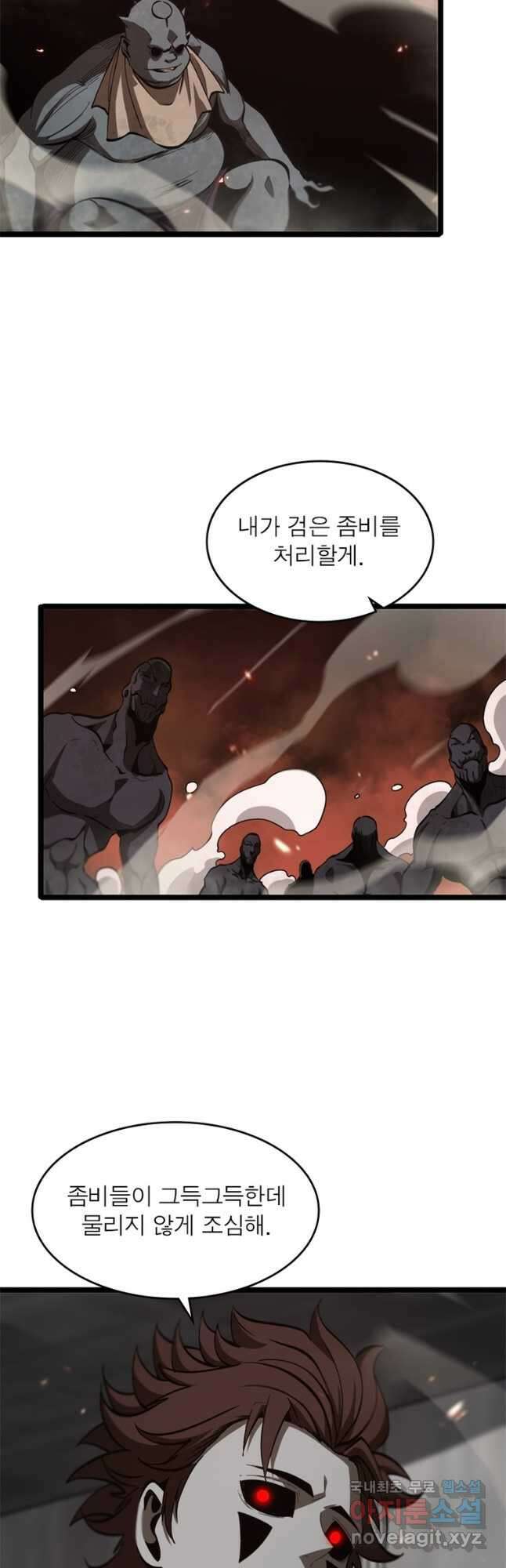 게임이라는 이 세계에 구원을 129화 4