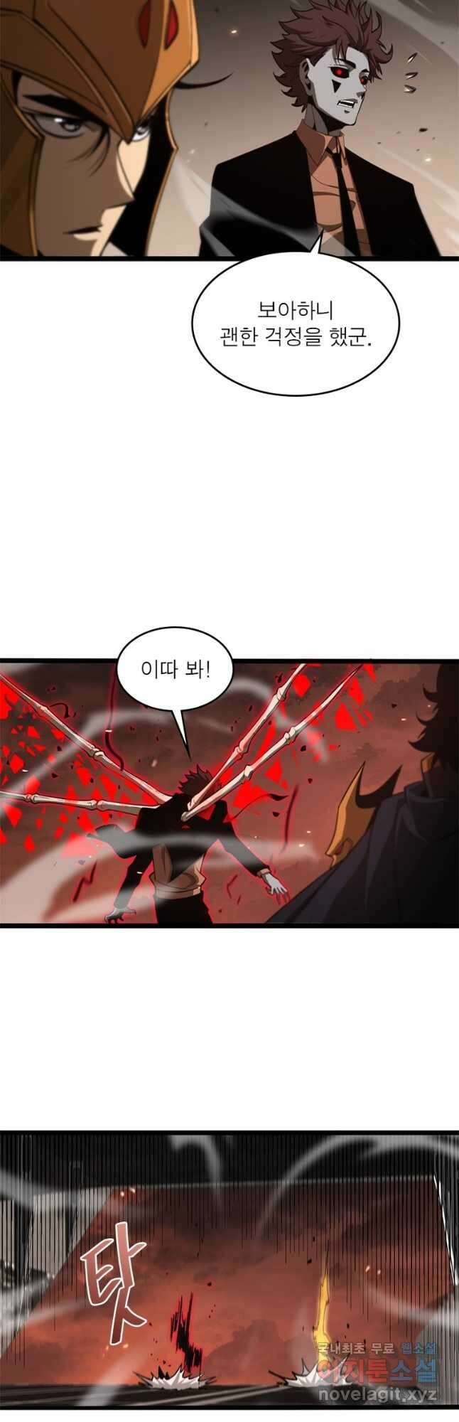 게임이라는 이 세계에 구원을 129화 7