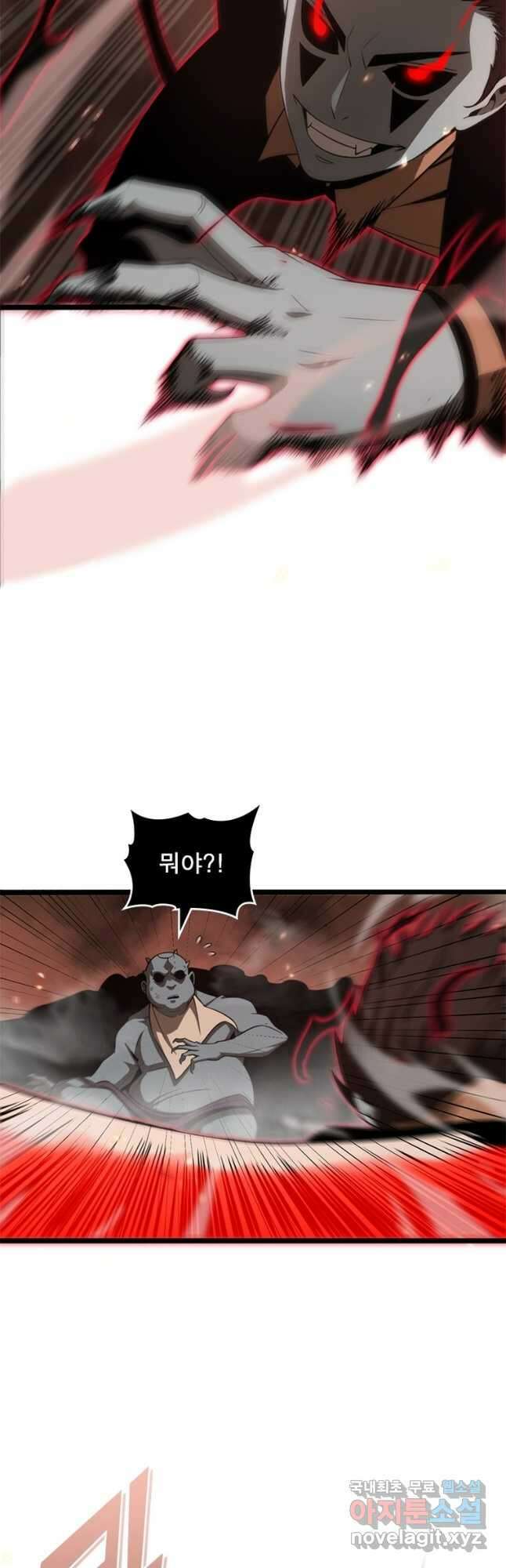 게임이라는 이 세계에 구원을 129화 9