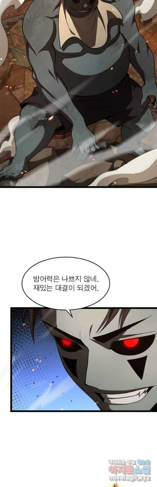 게임이라는 이 세계에 구원을 129화 12