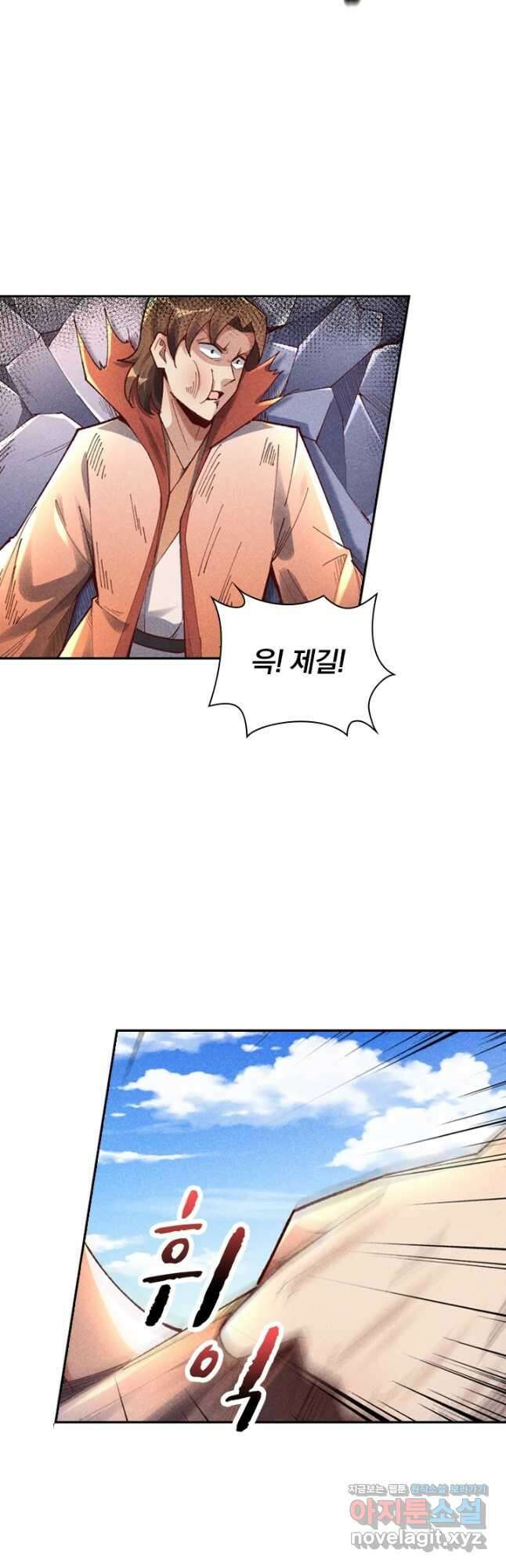 만계선종 579화 2