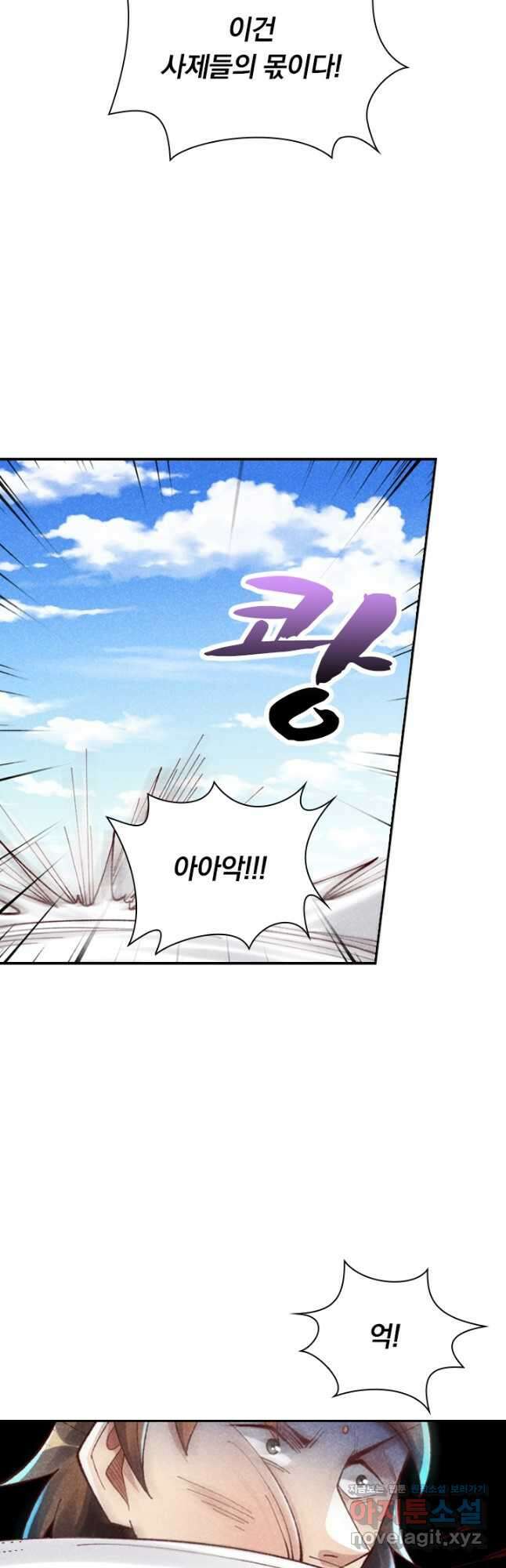 만계선종 579화 4