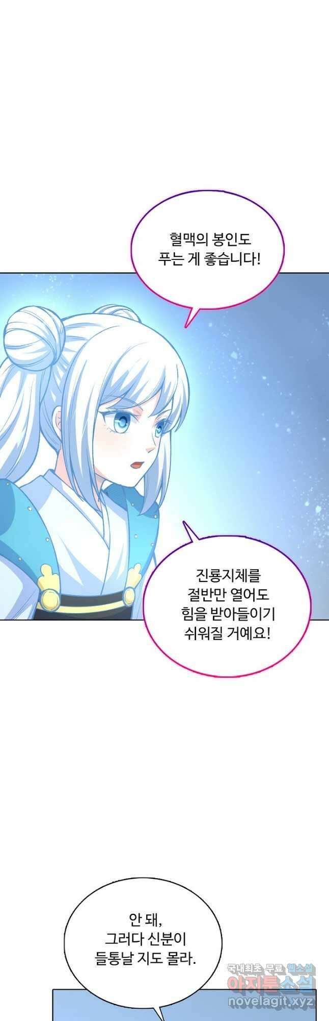 무도독존 317화 2
