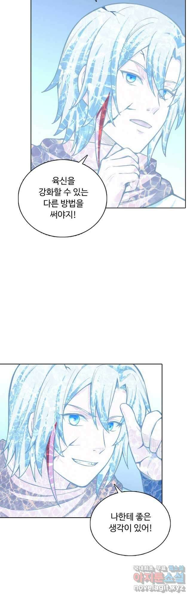 무도독존 317화 3