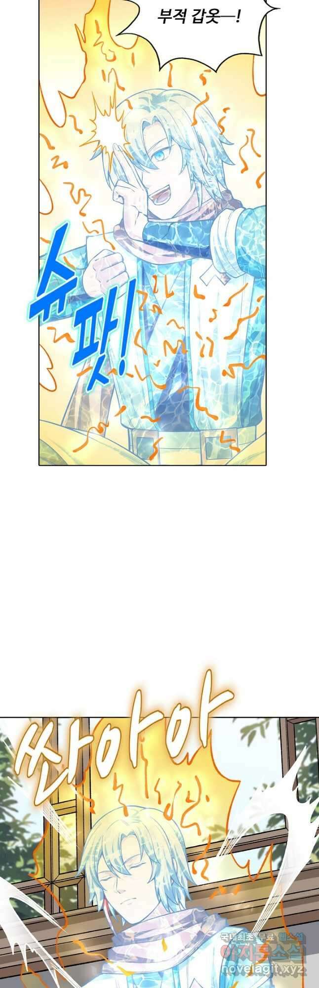 무도독존 317화 5