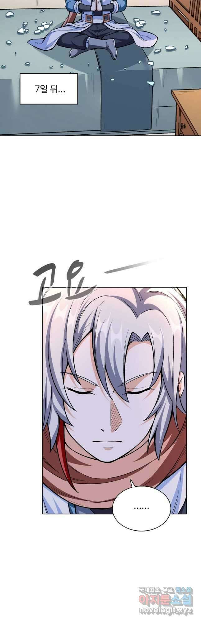 무도독존 317화 7