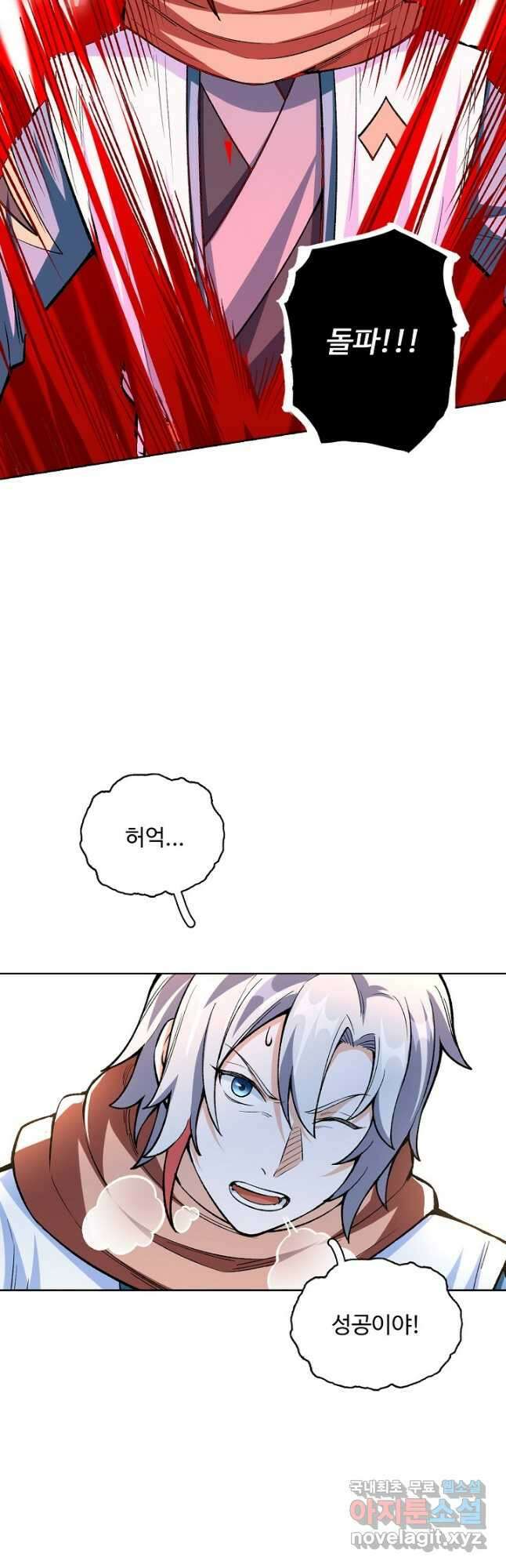 무도독존 317화 9
