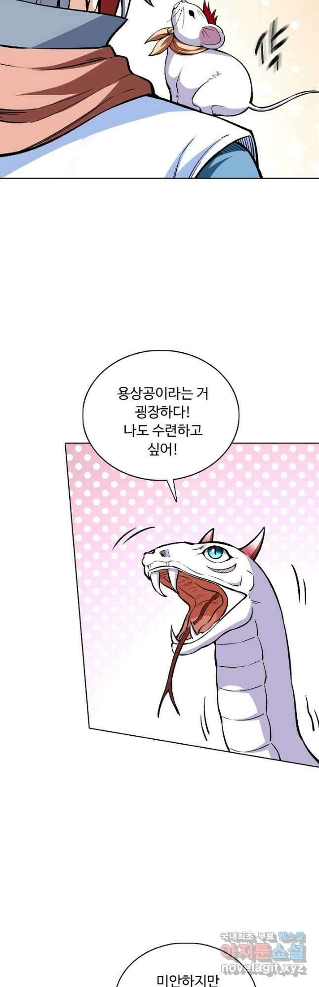 무도독존 317화 11