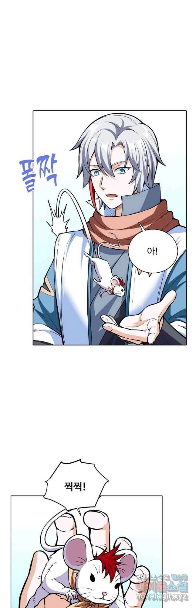 무도독존 317화 14
