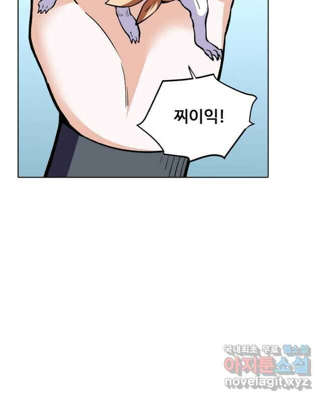 무도독존 317화 15