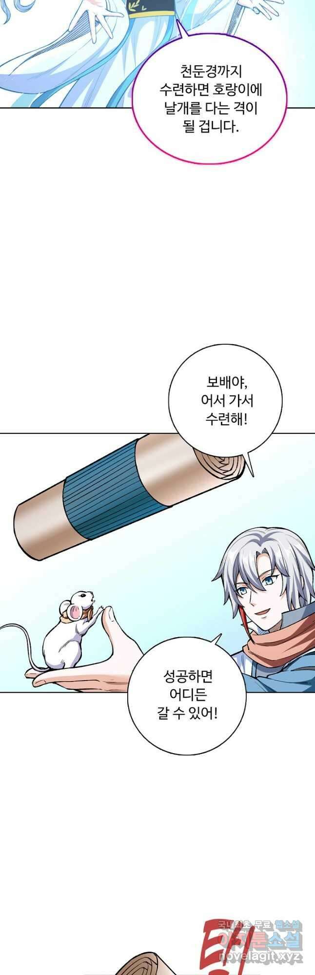 무도독존 317화 17