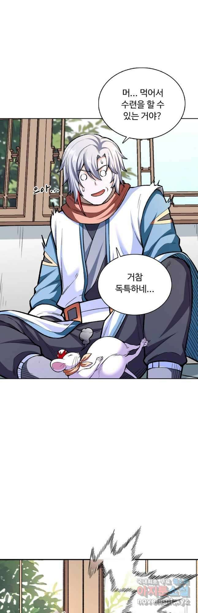 무도독존 317화 20
