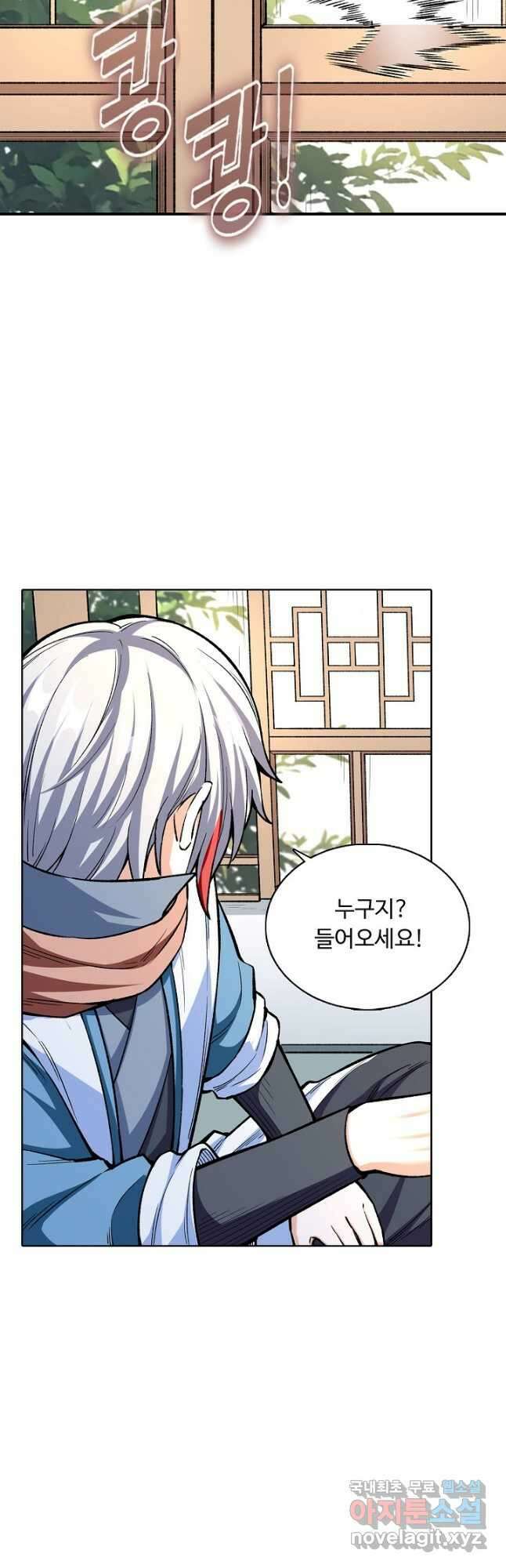 무도독존 317화 21