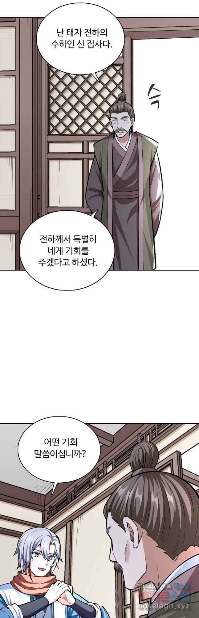 무도독존 317화 22