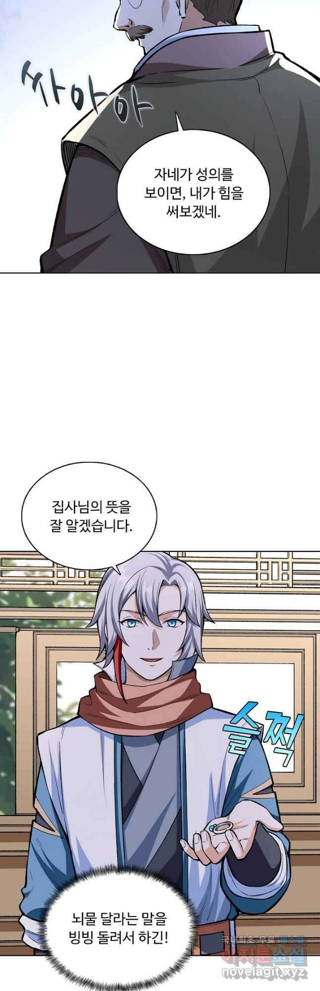 무도독존 317화 25