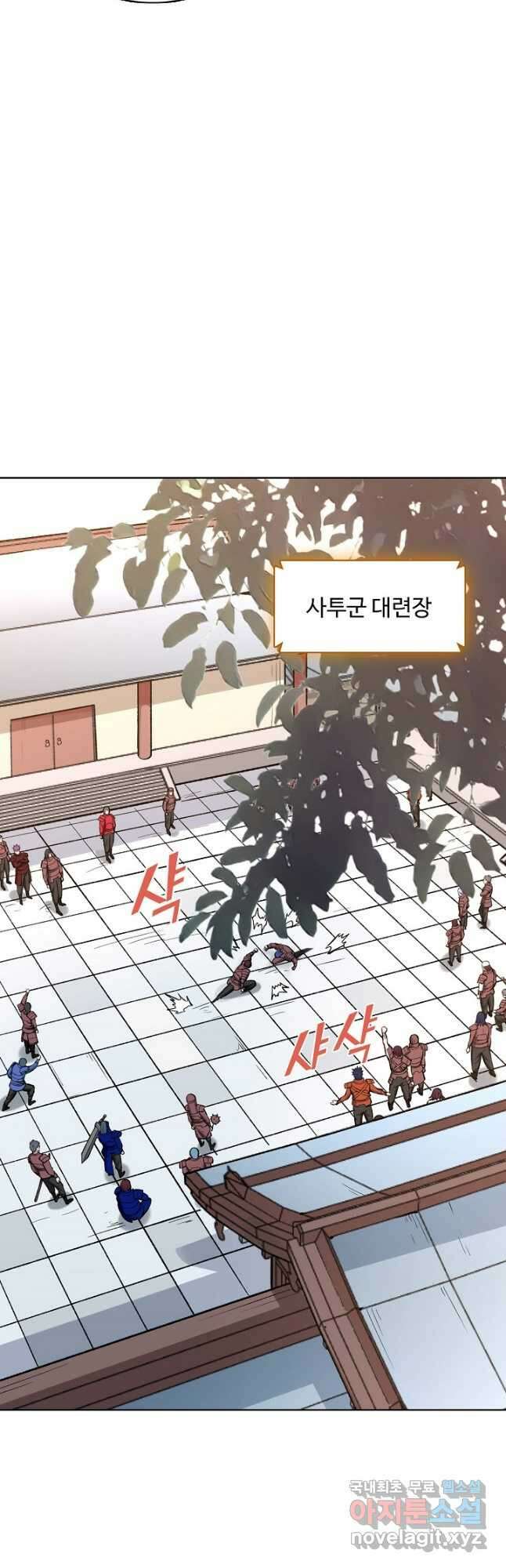 무도독존 317화 28