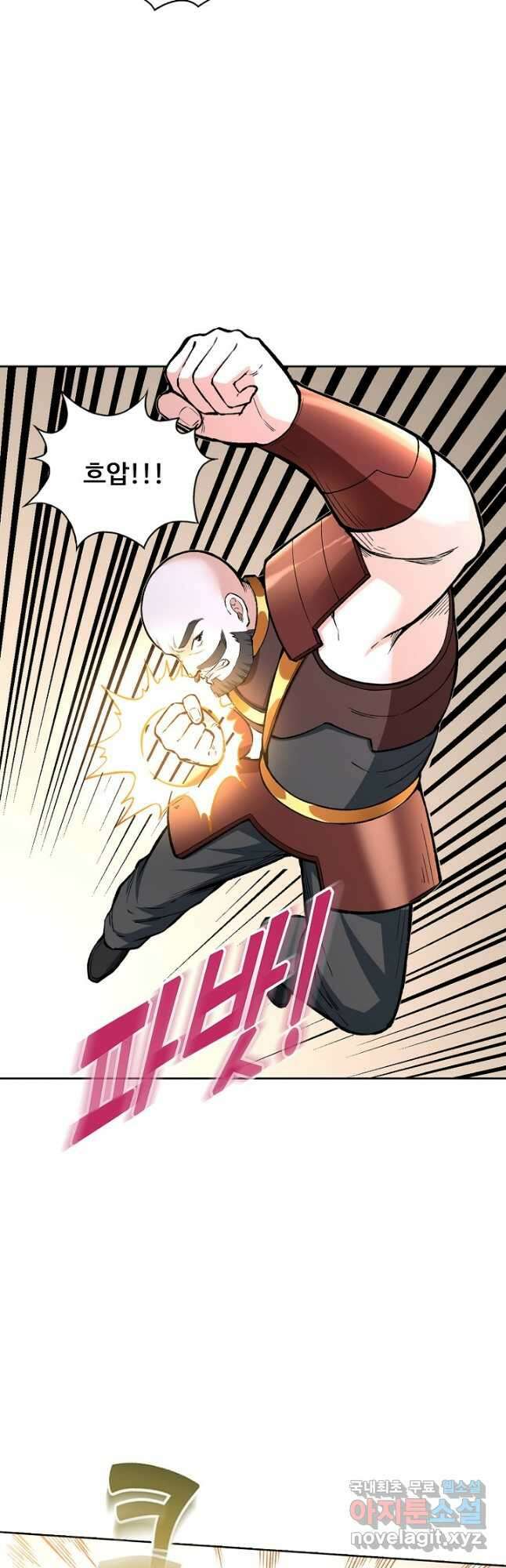 무도독존 317화 31