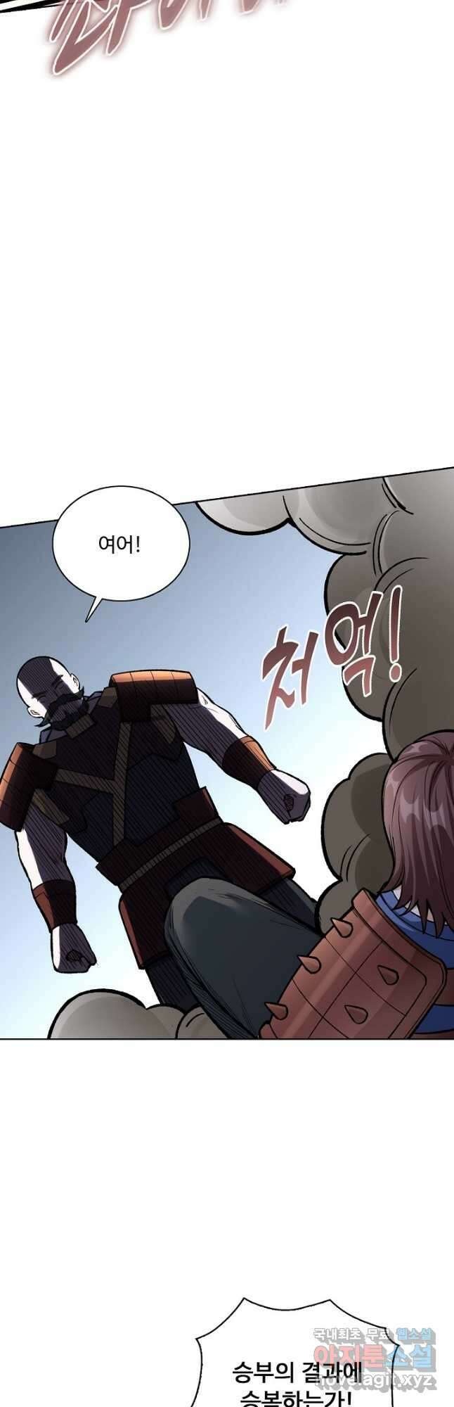 무도독존 317화 33