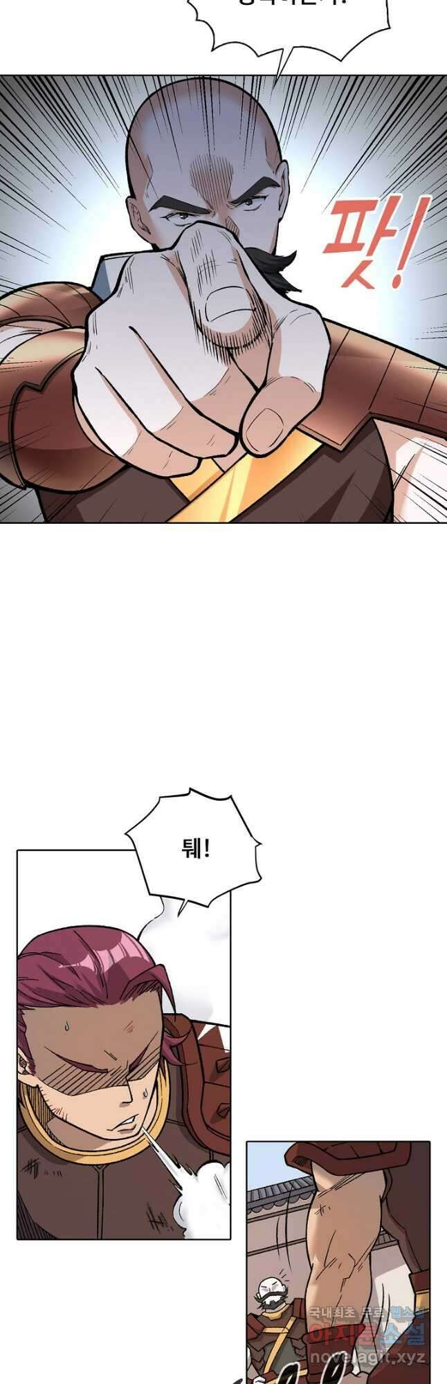 무도독존 317화 34
