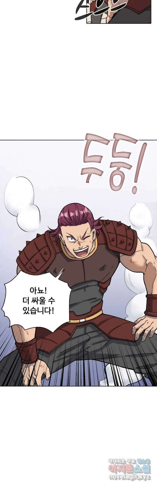 무도독존 317화 35