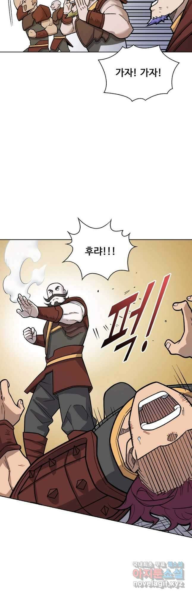 무도독존 317화 37