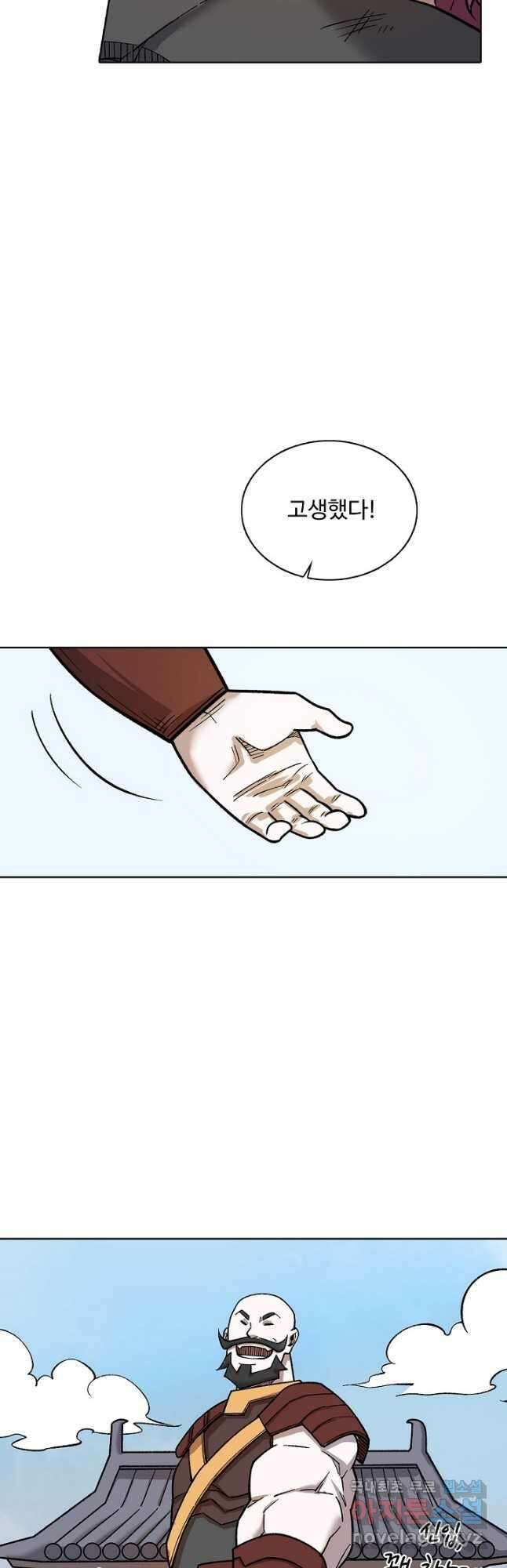 무도독존 317화 39