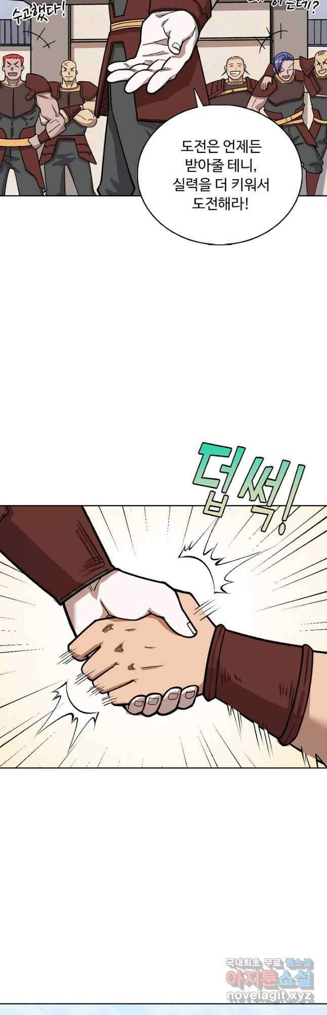 무도독존 317화 40