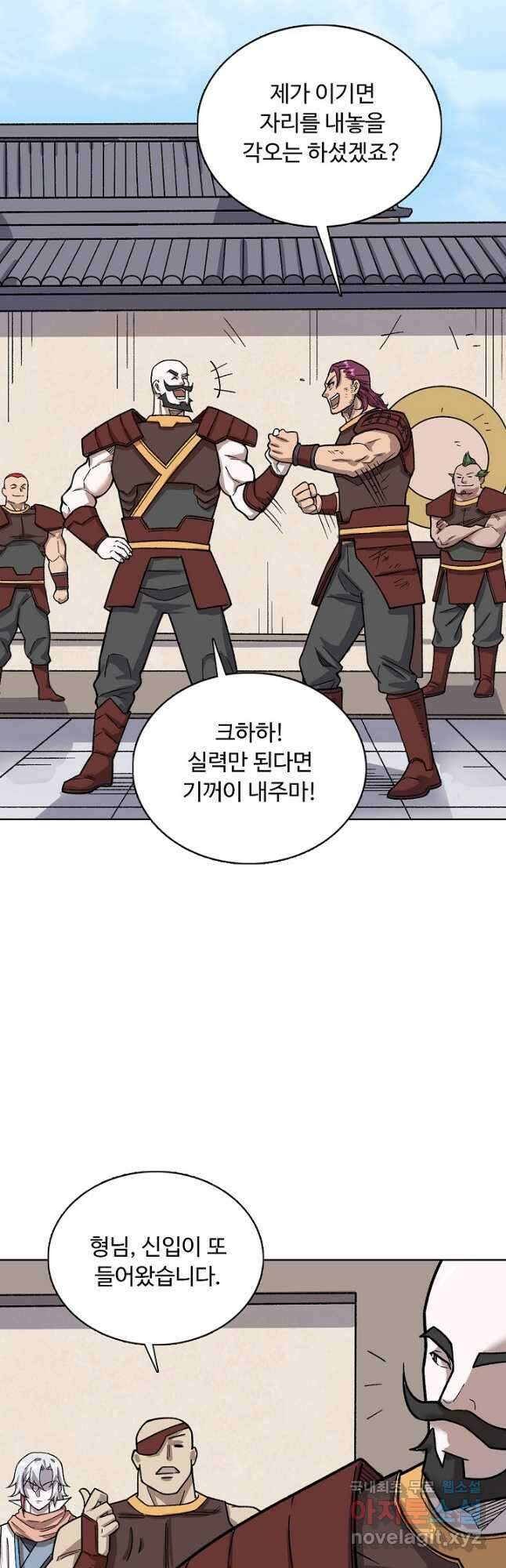 무도독존 317화 41
