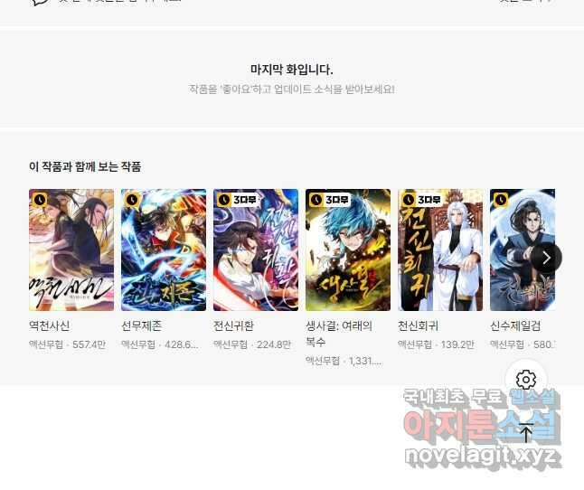 무도독존 317화 43