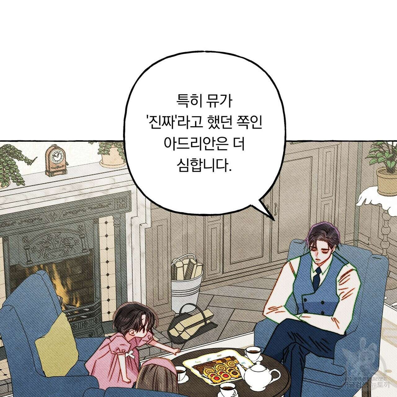 흑막 용을 키우게 되었다 65화 15