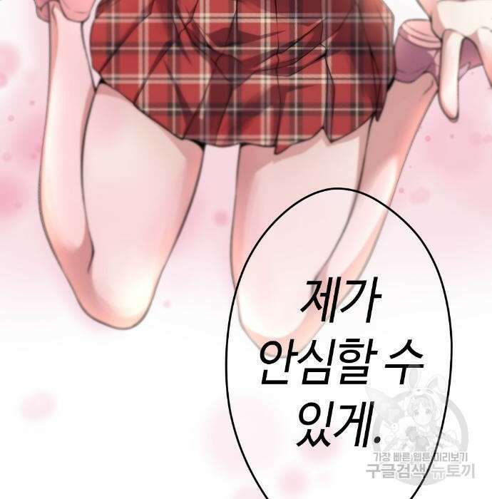 수요웹툰의 나강림 106화 3