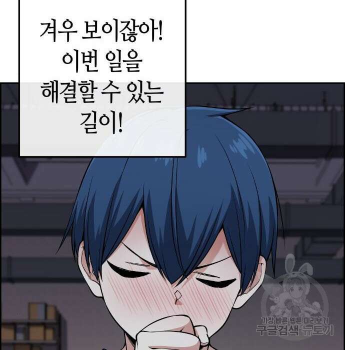 수요웹툰의 나강림 106화 6