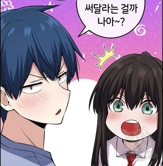 수요웹툰의 나강림 106화 8