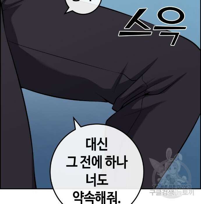 수요웹툰의 나강림 106화 10