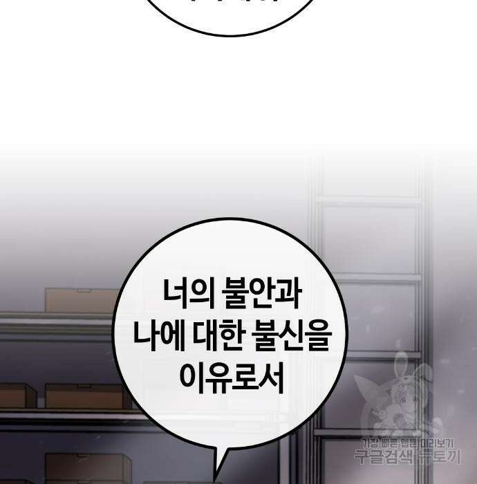 수요웹툰의 나강림 106화 11
