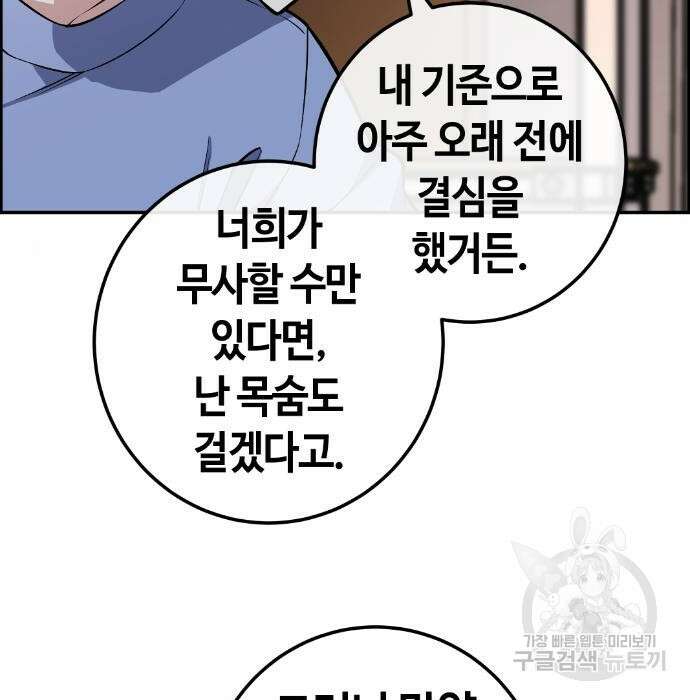 수요웹툰의 나강림 106화 15