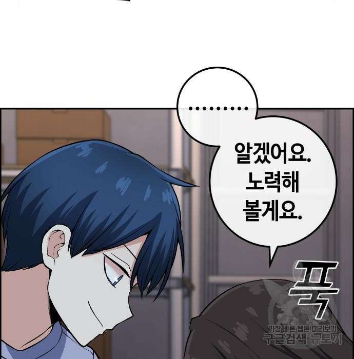 수요웹툰의 나강림 106화 19