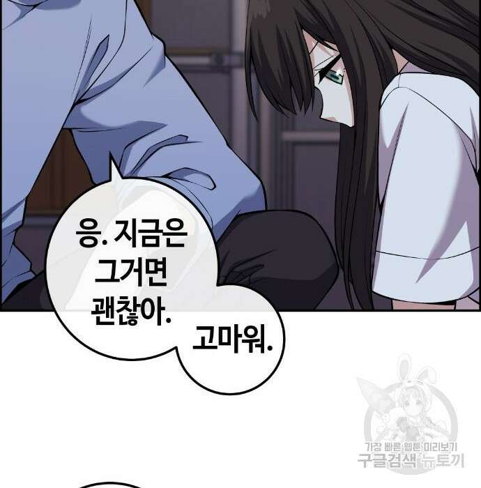 수요웹툰의 나강림 106화 20