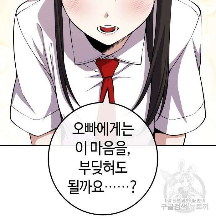 수요웹툰의 나강림 106화 22