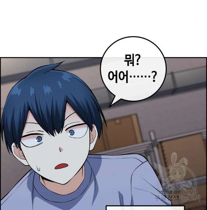 수요웹툰의 나강림 106화 23