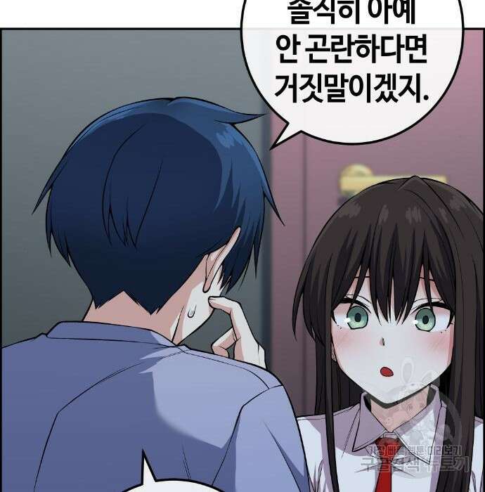 수요웹툰의 나강림 106화 25