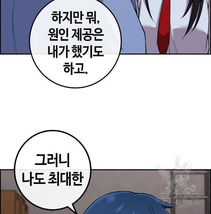 수요웹툰의 나강림 106화 26