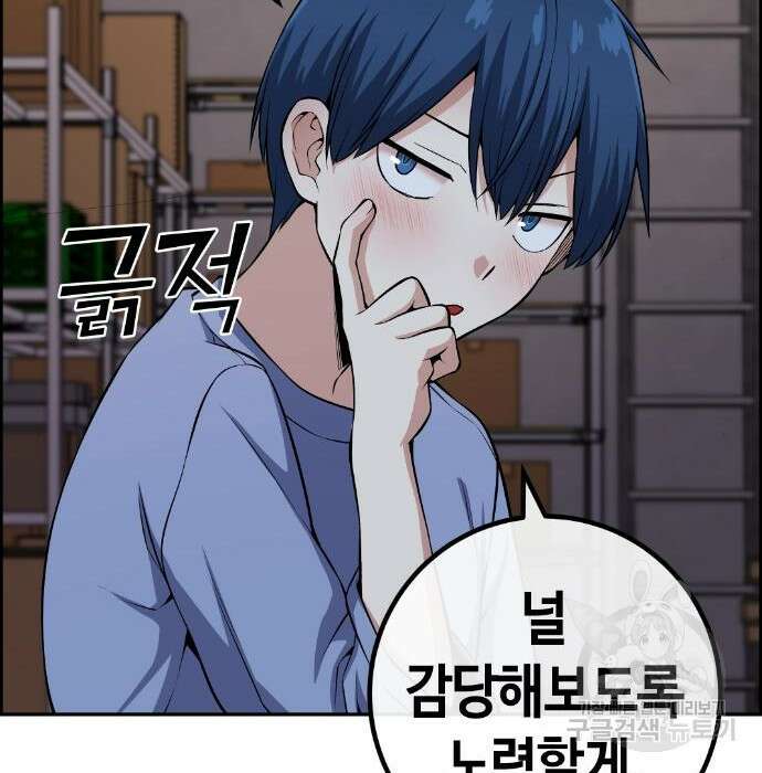 수요웹툰의 나강림 106화 27
