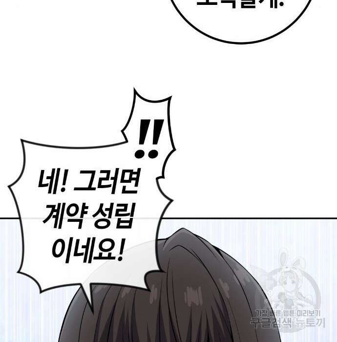 수요웹툰의 나강림 106화 28