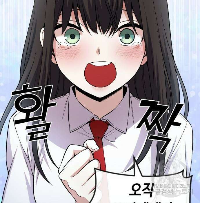 수요웹툰의 나강림 106화 29