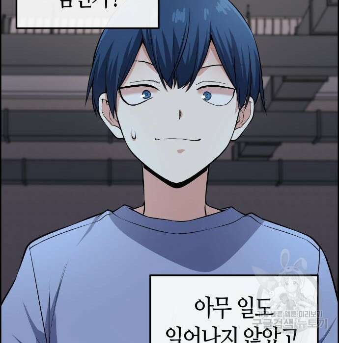 수요웹툰의 나강림 106화 31